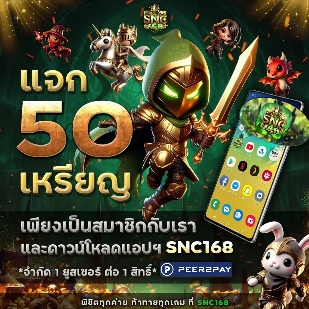 SNC168