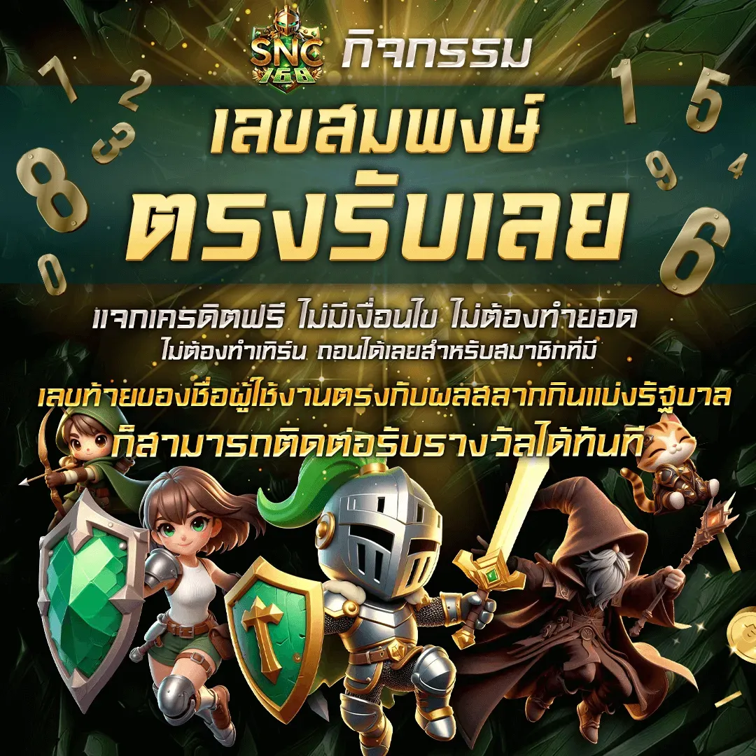 SNC168